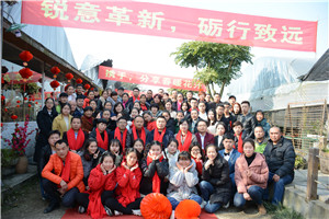 銳意革新，礪行致遠(yuǎn)